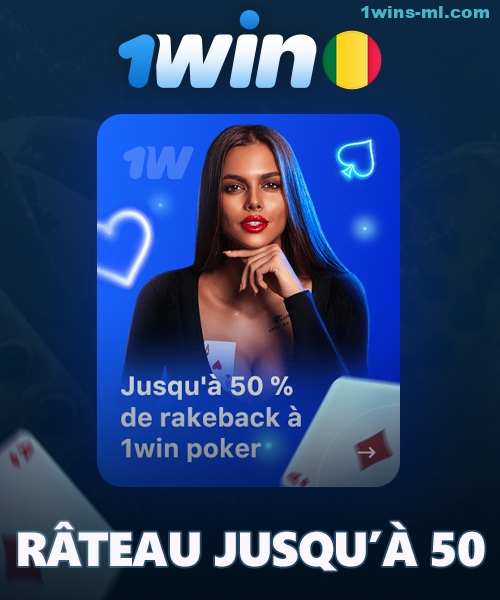 Rakeback jusqu'à 50% à 1Win poker