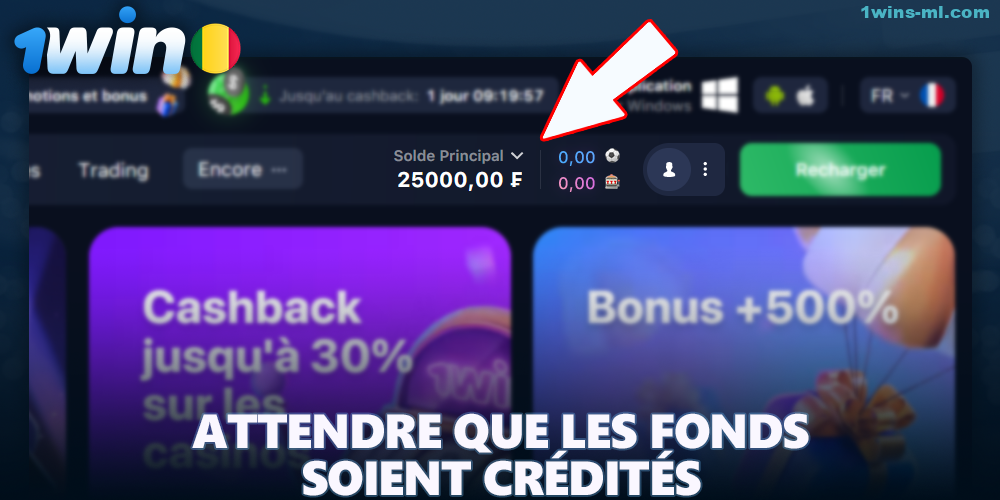 Attendez que les fonds soient crédités sur votre compte 1Win