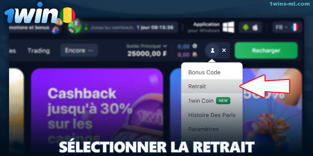 Cliquez sur le bouton "Retirer" dans le menu de 1Win